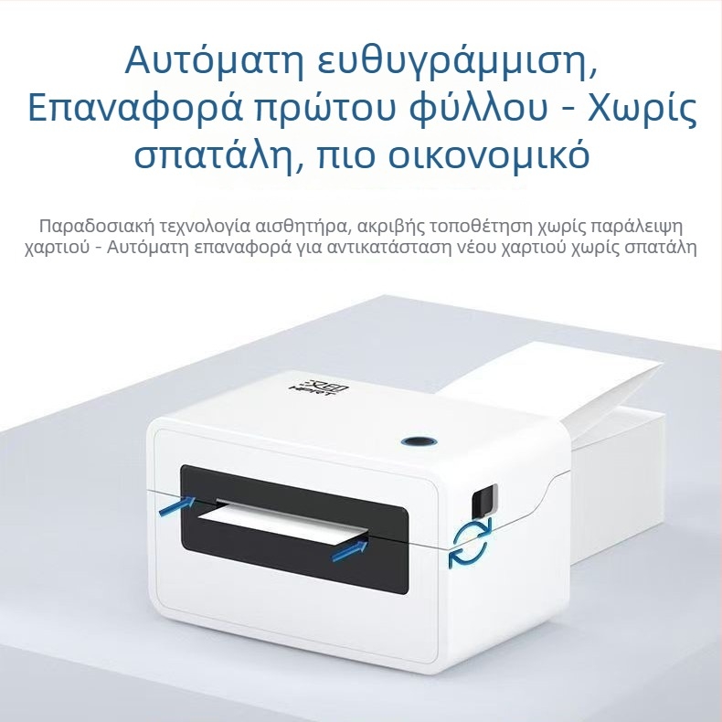 Han Seal N41 Φορητός Bluetooth θερμικός εκτυπωτής ετικετών, για ετικέτες 100x150 mm
