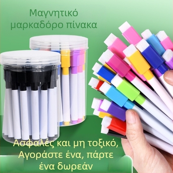 Έγχρωμοι μαγνητικοί μαρκαδόροι πίνακα, εύκολα διαγράφονται, με μελάνι σε βάση νερού (μαύρο και κόκκινο), κατάλληλοι για παιδιά, δασκάλους και γραφείο