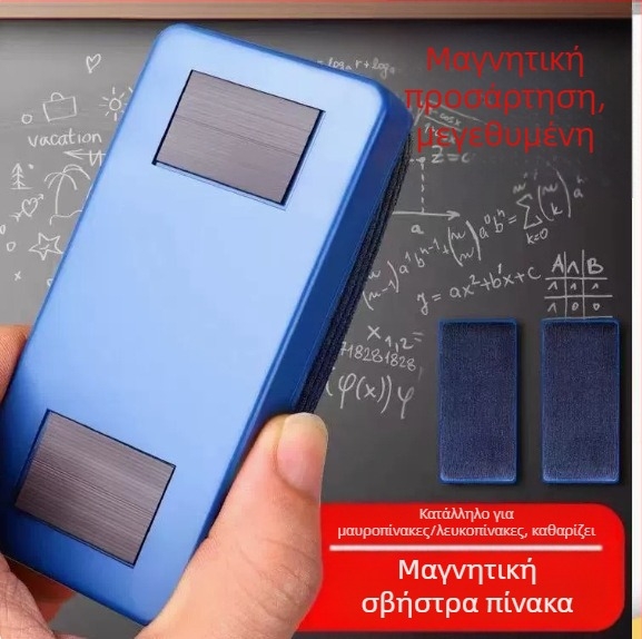 Διπλής χρήσης μαγνητικός εξαιρετήρας για λευκό πίνακα και μαύρο πίνακα, γόμα για κιμίκας σχολείο και σπίτι, προσάρτηση στον πίνακα, ξηρή και υγρή χρήση