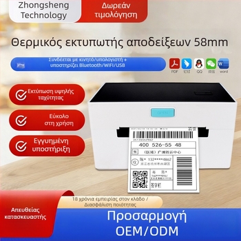 4 ιντσών θερμικός εκτυπωτής ετικετών για ετικέτες και γραμμωτούς κωδικούς, μοντέλο 9220