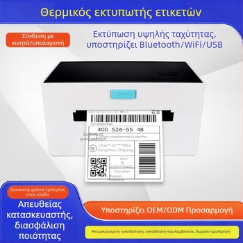 4 ιντσών θερμικός εκτυπωτής ετικετών για ετικέτες και γραμμωτούς κωδικούς, μοντέλο 9220