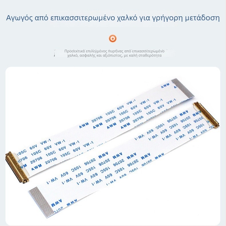 Καλώδιο LCD EDP, απόσταση 0,5 mm, 30 ακίδων, με συνδετήρα I-PEX