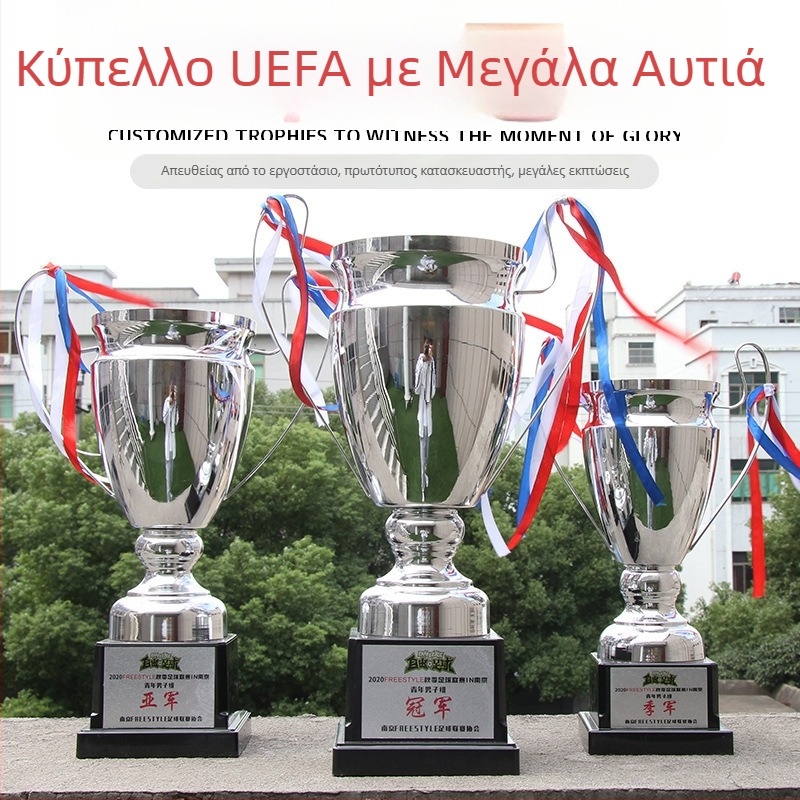 Μεταλλικό τρόπαιο με μεγάλα αυτιά, χρυσό, ασήμι και μπρονζέ, για αγώνες Champions League ποδοσφαίρου και μπάσκετ; τιμητικά μετάλλια
