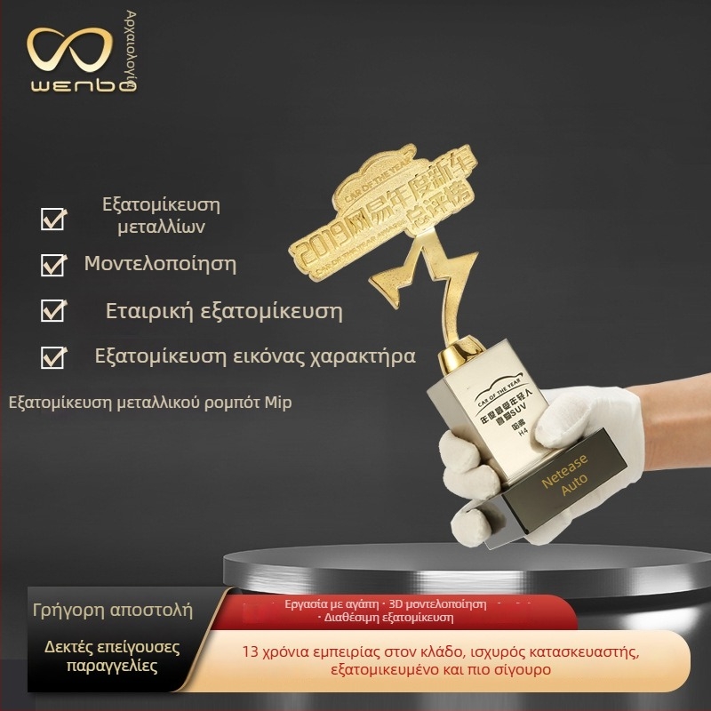 Μεταλλικό τρόπαιο υψηλής ποιότητας με 3D μοντελοποίηση, προσαρμοζόμενο για μεγάλες εκδηλώσεις, επιχειρηματικά αναμνηστικά IP από κινούμενα σχέδια