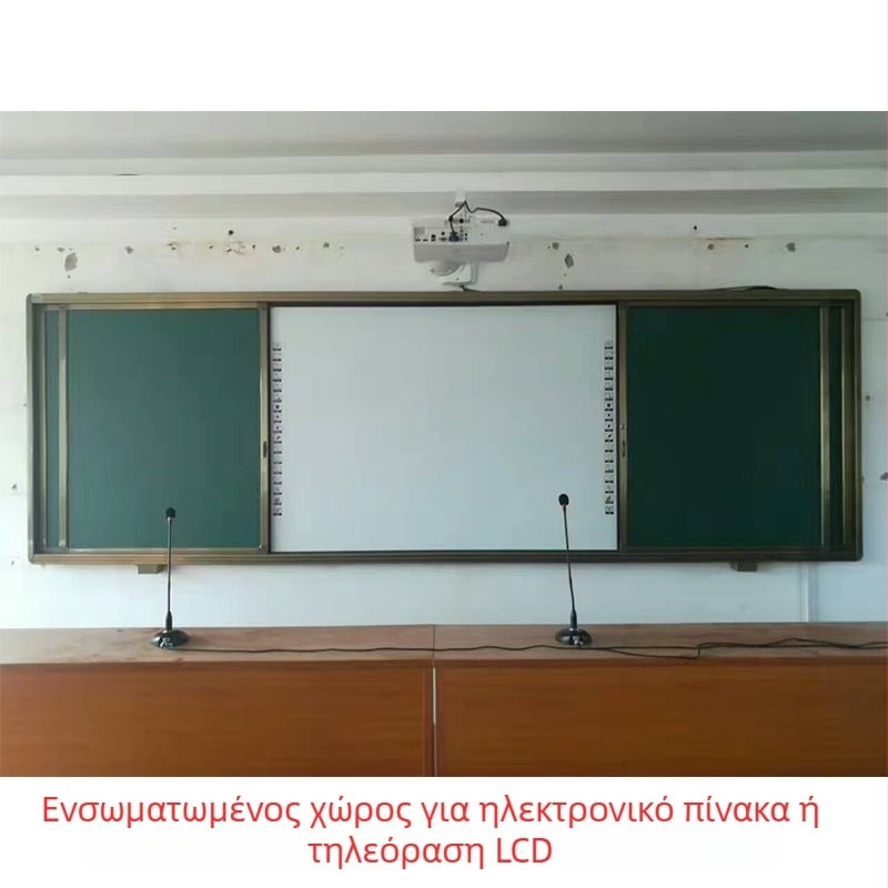 Μαγνητικός ολισθαίνων πίνακας με ενσωματωμένο προβολέα για εκπαίδευση, ματ επιφάνεια, εύκολη γραφή και σβήσιμο.