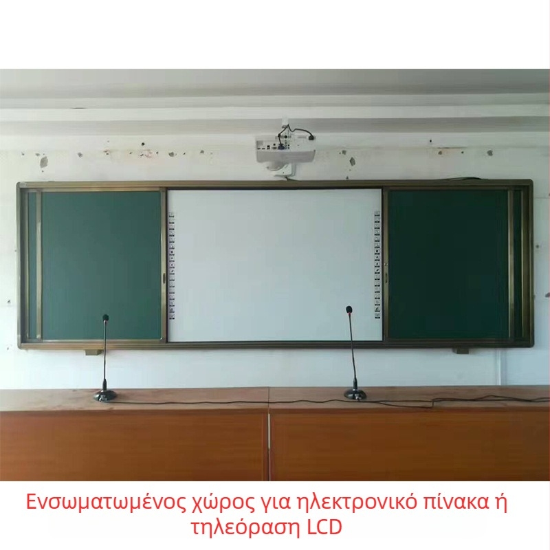 Μαγνητικός ολισθαίνων πίνακας με ενσωματωμένο προβολέα για εκπαίδευση, ματ επιφάνεια, εύκολη γραφή και σβήσιμο.