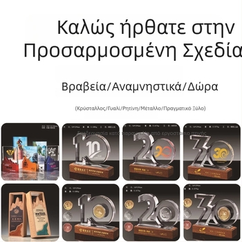Κρυστάλλινο τρόπαιο 10ης επετείου με προσαρμοσμένο σχέδιο τιμητικής πλάκας και χαράξη με λέιζερ
