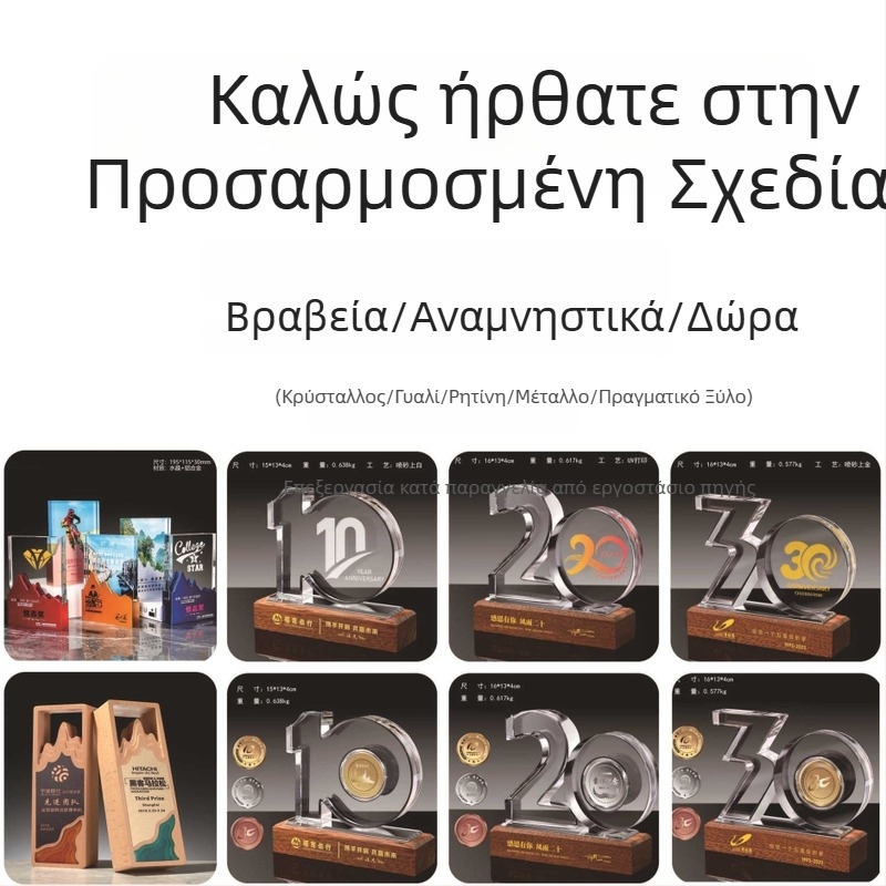 Κρυστάλλινο τρόπαιο 10ης επετείου με προσαρμοσμένο σχέδιο τιμητικής πλάκας και χαράξη με λέιζερ