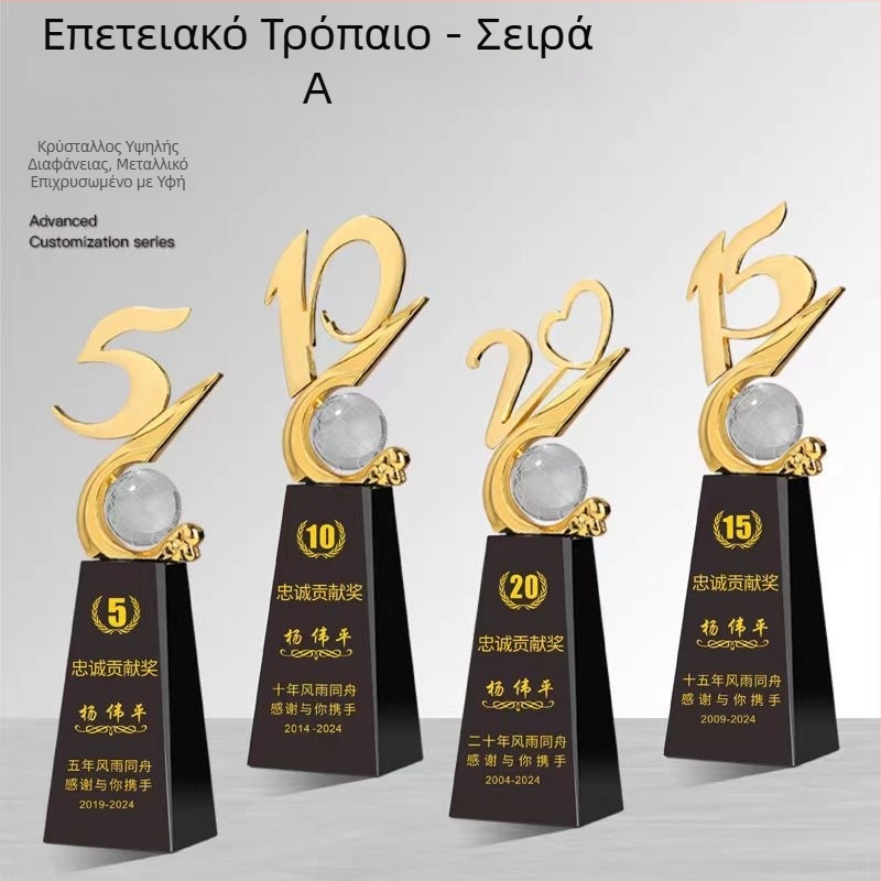 Κρυστάλλινο τρόπαιο 10ης επετείου με προσαρμοσμένο σχέδιο τιμητικής πλάκας και χαράξη με λέιζερ