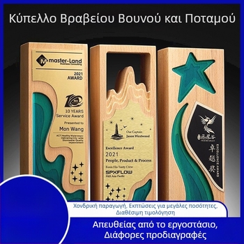 Βάση Τροπαίου από Ξύλο και Ακρυλικό για Διακεκριμένο Υπάλληλο — Ετήσια Συνάντηση Εταιρείας