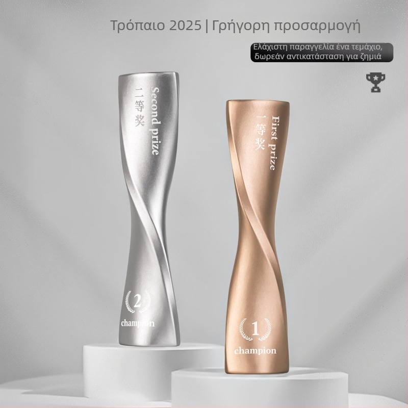Τρόπαιο από καθαρό μέταλλο, περιεχόμενο που μπορεί να προσαρμοστεί για σχολικά βίντεο μικρού μήκους και επετειακές εκδηλώσεις επιχειρήσεων.