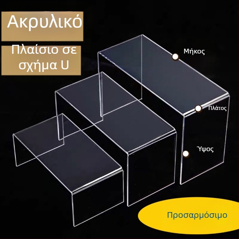 Προσαρμοσμένη διαφανής ακρυλική βάση προβολής σε σχήμα U για κοσμήματα και παπούτσια