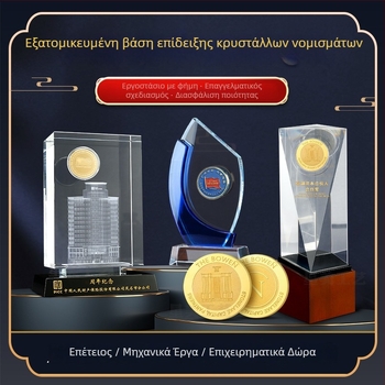 Κρυστάλλινο διακοσμητικό με ενσωματωμένα νομίσματα, εξατομικευμένη εταιρική επέτειος IPO, πολυτελής κρυστάλλινος τρόπαιος