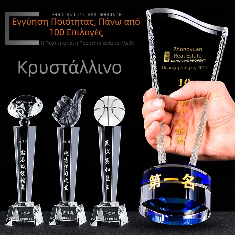 Κρυστάλλινο τρόπαιο με χάραξη – βραβείο για εξαιρετικό υπάλληλο, δώρο αποφοίτησης, αναμνηστικό