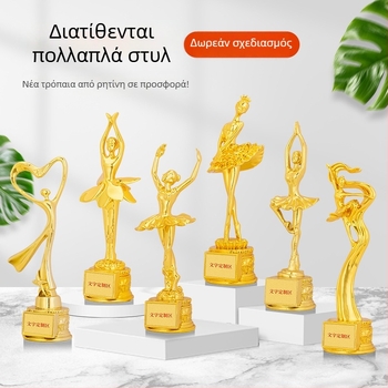 Προσαρμοσμένο τρόπαιο από ρητίνη για βραβεύσεις υπαλλήλων σε ετήσια συνάντηση και μετάλλια για διαγωνισμούς χορού, τραγουδιού και ευγλωττίας μαθητών