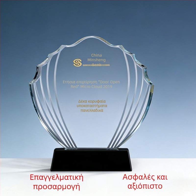 Τρόπαιο από κρύσταλλο και μέταλλο για εταιρικές ετήσιες συναντήσεις και διαγωνισμούς, εξατομικευμένη χαρακτική και εκτύπωση λογότυπου