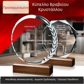 Κρυστάλλινο τρόπαιο και γυάλινο μετάλλιο – εξαιρετικός υπάλληλος, δημιουργικό τρόπαιο και αναμνηστική πλακέτα συνταξιοδότησης