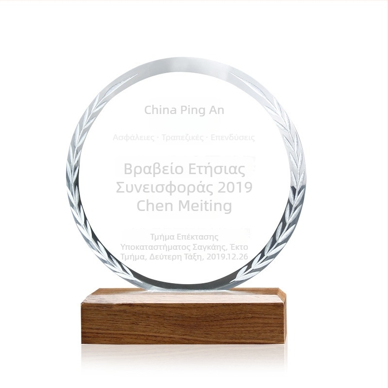 Κρυστάλλινο τρόπαιο και γυάλινο μετάλλιο – εξαιρετικός υπάλληλος, δημιουργικό τρόπαιο και αναμνηστική πλακέτα συνταξιοδότησης