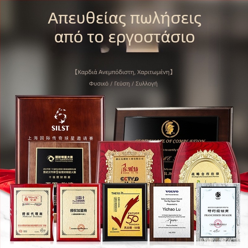 Προσαρμοσμένο ξύλινο μετάλλιο με χρυσό φύλλο και πλακέτα από κρύσταλλο ξύλου