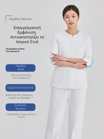 Dishan premium λευκό ιατρικό ράσο με μανίκια 3/4 για γιατρούς, νοσηλευτές και φαρμακοποιούς
