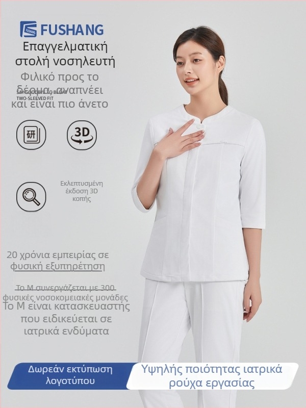 Dishan premium λευκό ιατρικό ράσο με μανίκια 3/4 για γιατρούς, νοσηλευτές και φαρμακοποιούς
