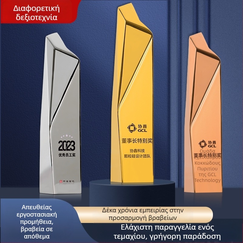 Μεταλλικός τροπαιός με γεωμετρική στήλη, εξατομικευμένος για βραβείο σε ετήσιες εκδηλώσεις και αναμνηστικό δώρο