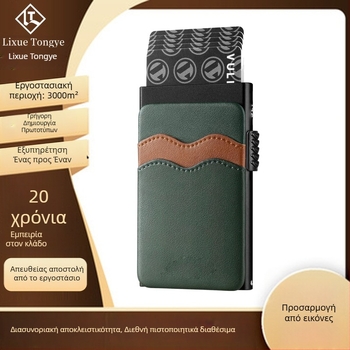 Κάρτες με προστασία RFID, πλευρική εκτόξευση, πολλές θήκες, υπερλεπτή PU κατασκευή