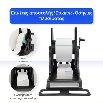 Bsc-V5 Χειροκίνητος επανασυσκευαστής για εκτυπωτή ετικετών αυτοκόλλητων με γραμμικό κώδικα, εξωτερική βάση και πλενόμενες ετικέτες