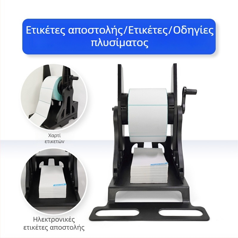 Bsc-V5 Χειροκίνητος επανασυσκευαστής για εκτυπωτή ετικετών αυτοκόλλητων με γραμμικό κώδικα, εξωτερική βάση και πλενόμενες ετικέτες