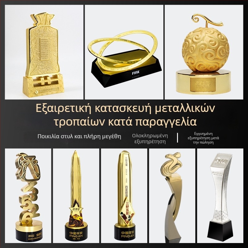 Ηλεκτροπλατιωμένο μεταλλικό τρόπαιο για διαγωνισμούς και βραβεύσεις