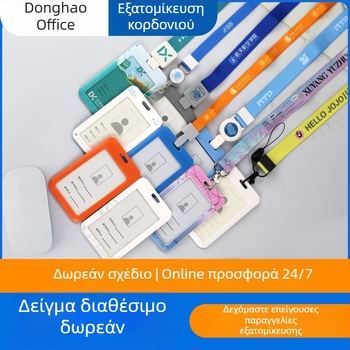 Λαινάρι ταυτότητας με προσαρμοσμένο λογότυπο για εταιρικές εκθέσεις και λαινάρι τηλεφώνου