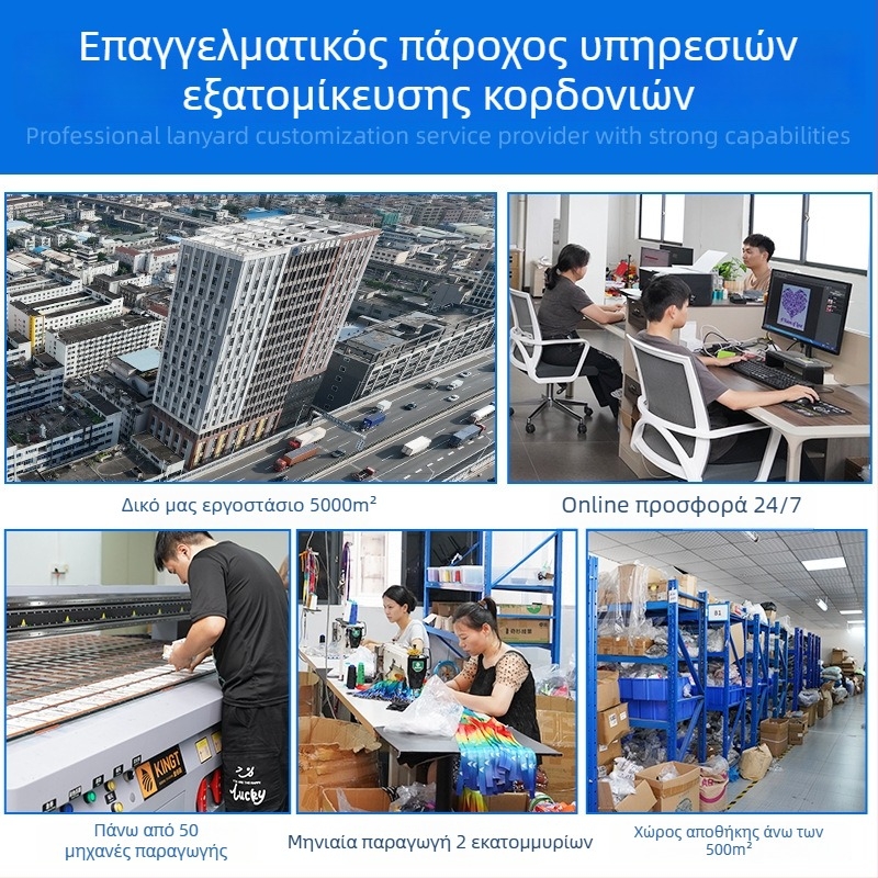 Λαινάρι ταυτότητας με προσαρμοσμένο λογότυπο για εταιρικές εκθέσεις και λαινάρι τηλεφώνου