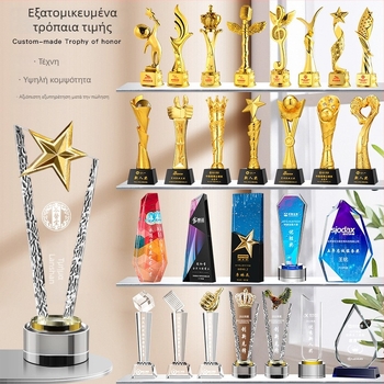 Κρυστάλλινο τρόπαιο με χάραξη και έγχρωμη εκτύπωση – σχέδιο με πεντάκτινο αστέρι – βραβείο υπαλλήλων και τιμητικό μετάλλιο