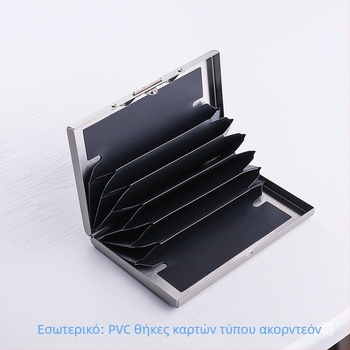 Μεταλλικός θήκη καρτών RFID με 10 θήκες για δίπλωμα οδήγησης και ταυτότητα