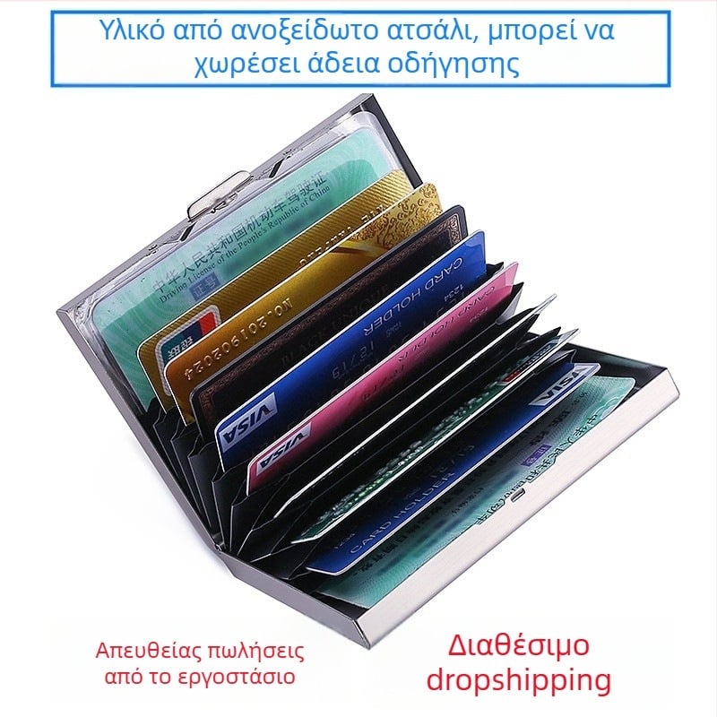 Μεταλλικός θήκη καρτών RFID με 10 θήκες για δίπλωμα οδήγησης και ταυτότητα