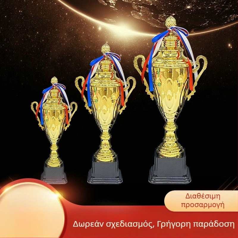 Μεταλλικό Τρόπαιο για Αθλητικά Γεγονότα, Προσαρμοσμένο Μαθητικό Κύπελλο και Μετάλλια
