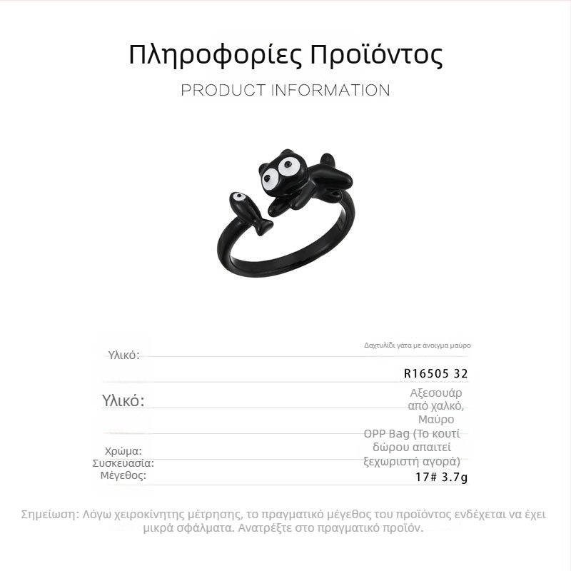 Γλυκό μαύρο δαχτυλίδι με σχέδιο γάτας σε καρτούν, ανοιχτό και ρυθμιζόμενο μοντέρνο δαχτυλίδι για δείκτη