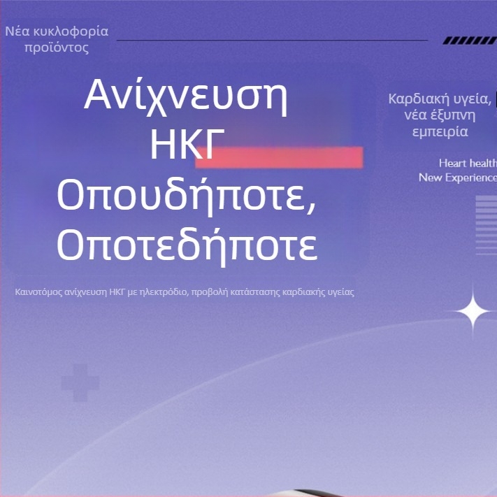 Έξυπνο δαχτυλίδι ECG με μέτρηση καρδιακού ρυθμού, κορεσμό οξυγόνου, ύπνο και δραστηριότητα, Bluetooth