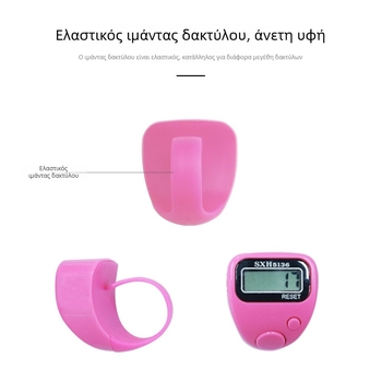 505 LCD μετρητής καταμέτρησης σε στυλ δαχτυλιδιού, χωρίς φωτισμό