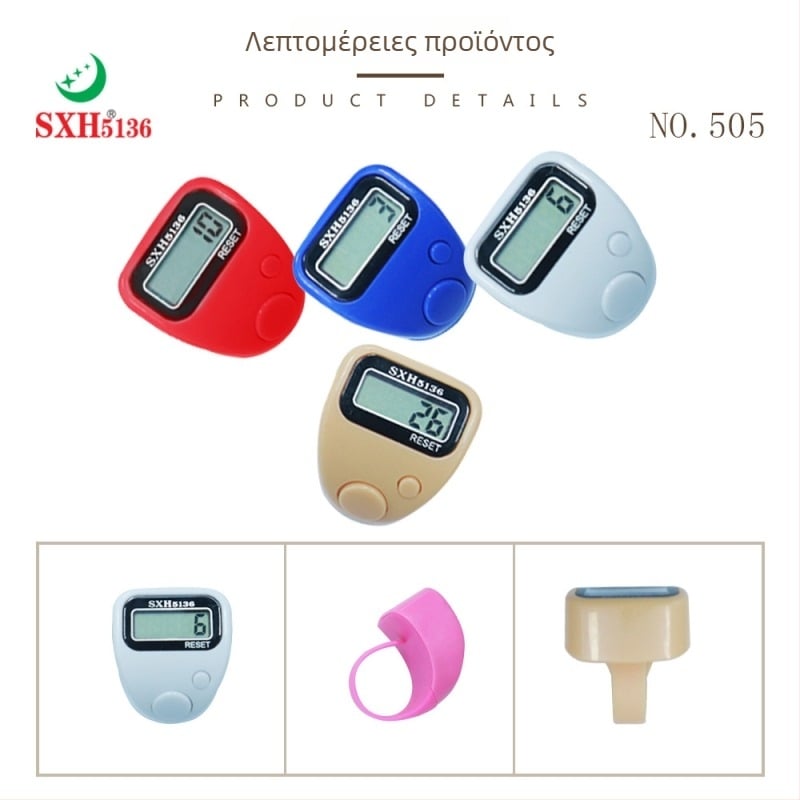505 LCD μετρητής καταμέτρησης σε στυλ δαχτυλιδιού, χωρίς φωτισμό