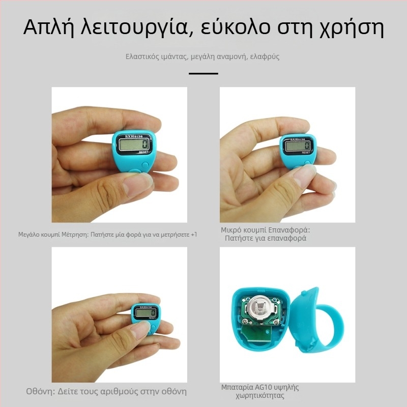 505 LCD μετρητής καταμέτρησης σε στυλ δαχτυλιδιού, χωρίς φωτισμό