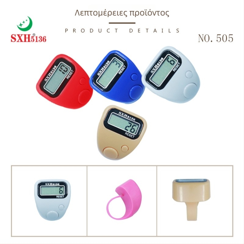 505 LCD μετρητής καταμέτρησης σε στυλ δαχτυλιδιού, χωρίς φωτισμό
