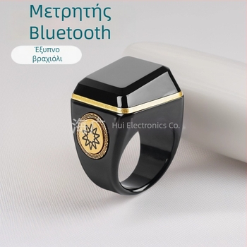 Έξυπνο δαχτυλίδι μέτρησης Bluetooth με OLED οθόνη και ειδοποιήσεις από εφαρμογή