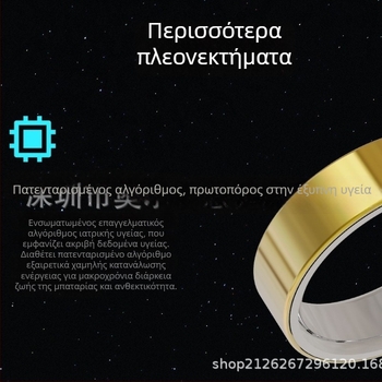 Έξυπνο δαχτυλίδι με δονητικές ειδοποιήσεις, παρακολούθηση γλυκόζης στο αίμα, καρδιακού ρυθμού και οξυγόνου, παρακολούθηση στρες, υγιές ύπνο, αφής για μετακίνηση σελίδων, απομακρυσμένος έλεγχος λήψης φωτογραφιών.