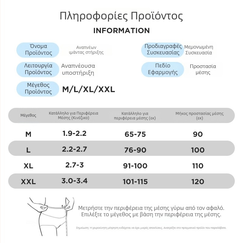 Αναπνεύσιμη ζώνη μέσης για άνοιξη-καλοκαίρι, λεπτό μοντέλο για σταθεροποίηση της οσφυϊκής μοίρας και δίσκων, γυναικεία αθλητική στήριξη μέσης και ζώνη κοιλιάς.