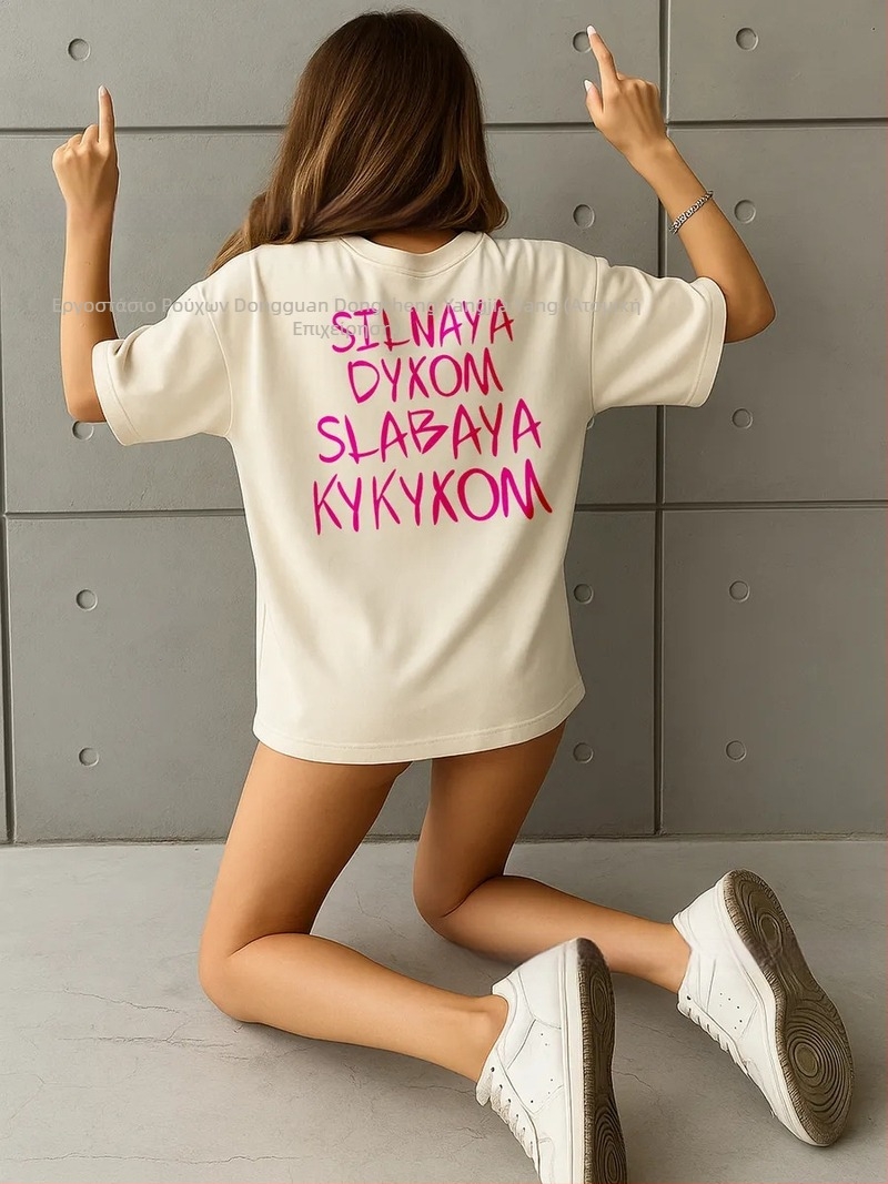 Γυναικεία χαλαρή βαμβακερή T‑shirt με κοντό μανίκι και εκτύπωση γραμμάτων – casual καλοκαιρινό τοπ