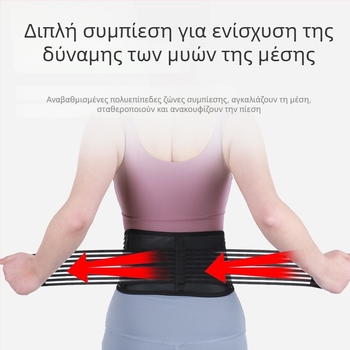 Ζώνη μέσης με μαγνητική θέρμανση για οικιακή χρήση — προστασία κοιλιάς και σταθεροποίηση μέσης