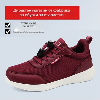 Ελαφριά παπούτσια περιπάτου για γυναίκες, άνοιξη-καλοκαίρι, αναπνοή, αντιολισθητικά, μαλακή σόλα, για γυναίκες μεγαλύτερης ηλικίας