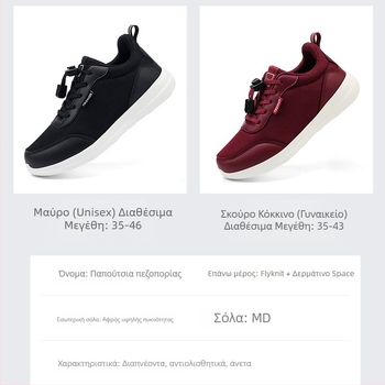 Ελαφριά παπούτσια περιπάτου για γυναίκες, άνοιξη-καλοκαίρι, αναπνοή, αντιολισθητικά, μαλακή σόλα, για γυναίκες μεγαλύτερης ηλικίας