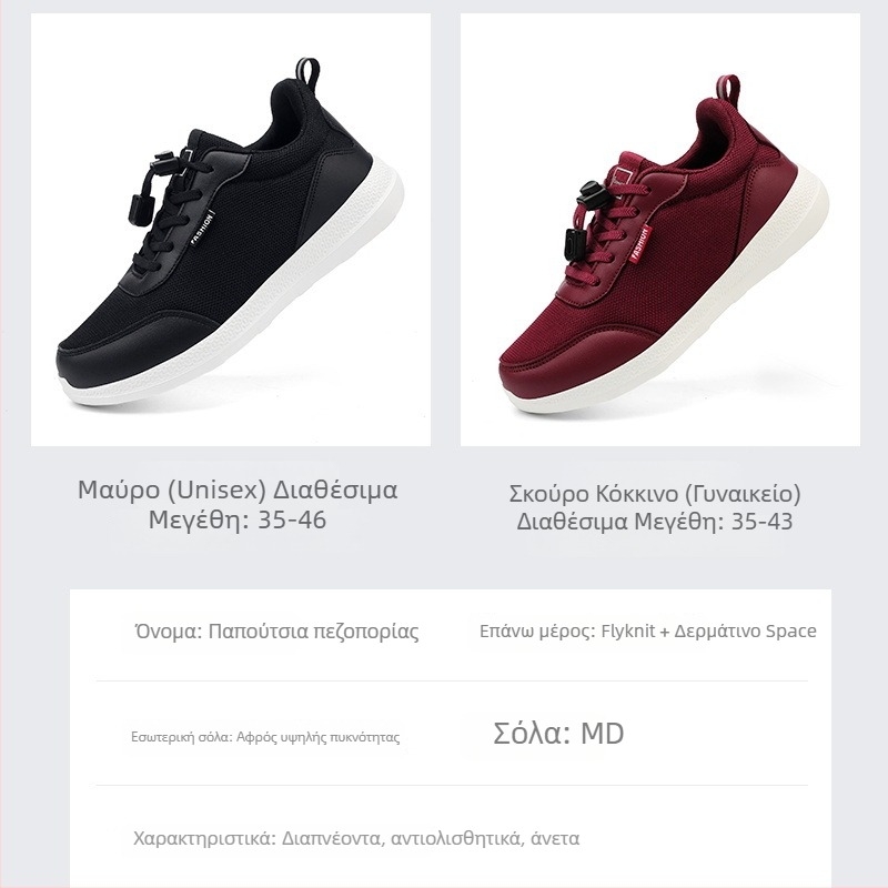 Ελαφριά παπούτσια περιπάτου για γυναίκες, άνοιξη-καλοκαίρι, αναπνοή, αντιολισθητικά, μαλακή σόλα, για γυναίκες μεγαλύτερης ηλικίας